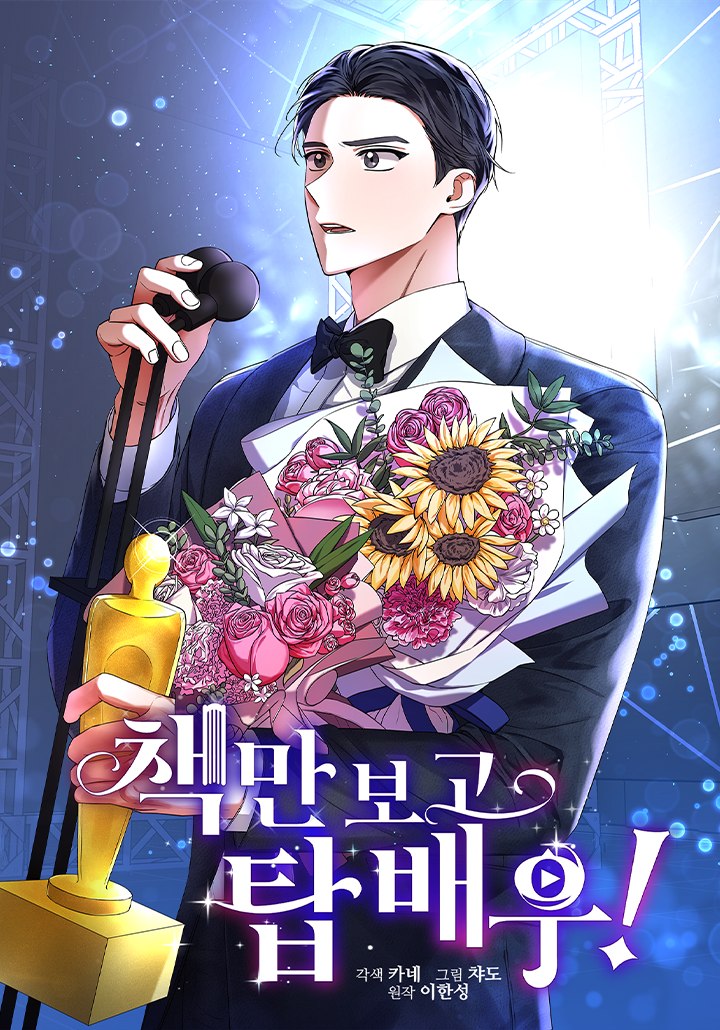 I Became a Top Actor Just by Reading Books! I Became a Top Actor Just by Reading Books!