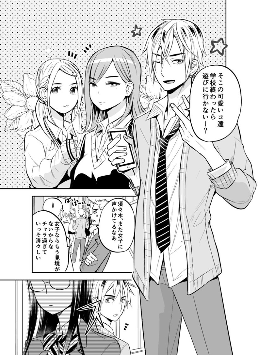 The Playboy’s Lesson The Playboy’s Lesson