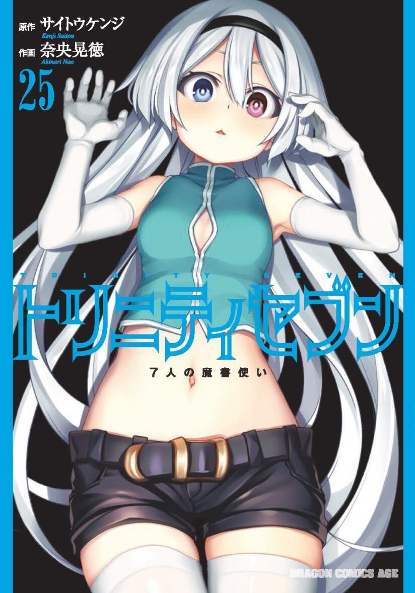 Trinity Seven Trinity Seven
