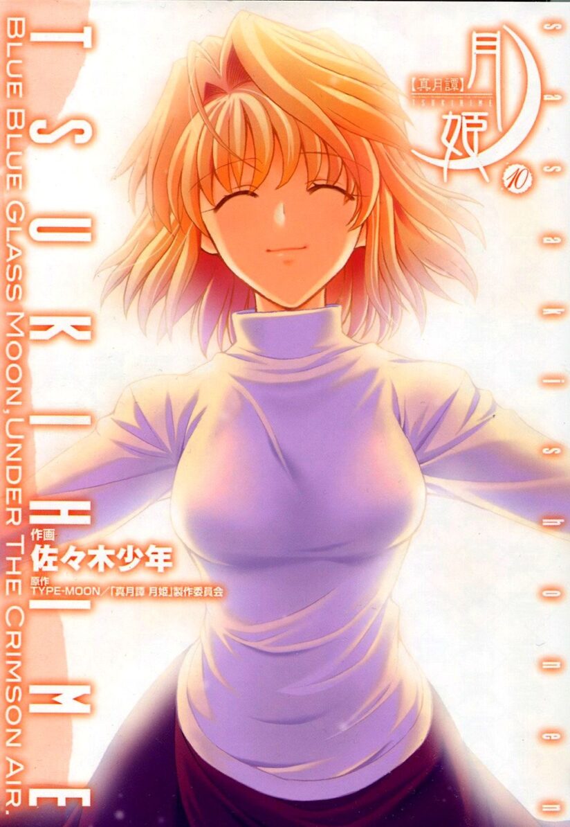 Shingetsutan Tsukihime Shingetsutan Tsukihime