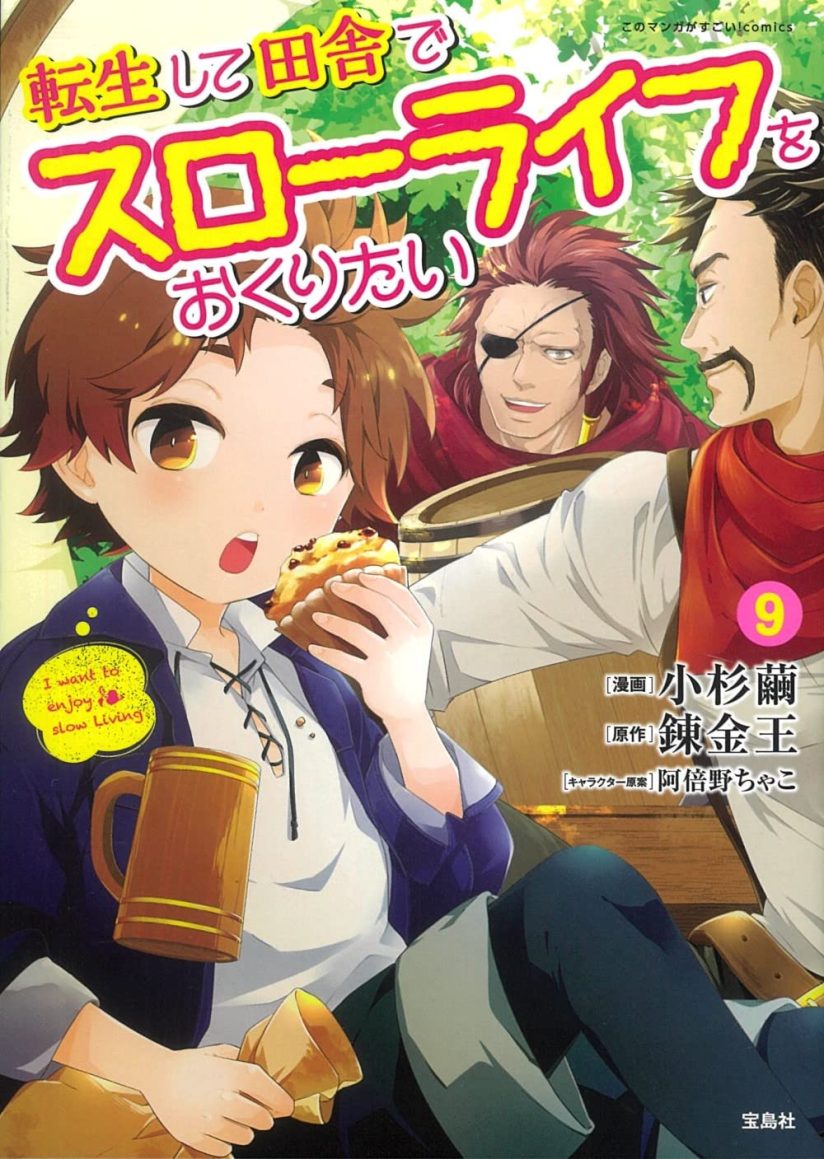 Tensei Shite Inaka de slowlife wo Okuritai Tensei Shite Inaka de slowlife wo Okuritai