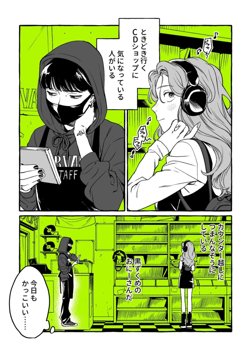 Kininatteru Hito ga Otoko Jyanakatta Kininatteru Hito ga Otoko Jyanakatta