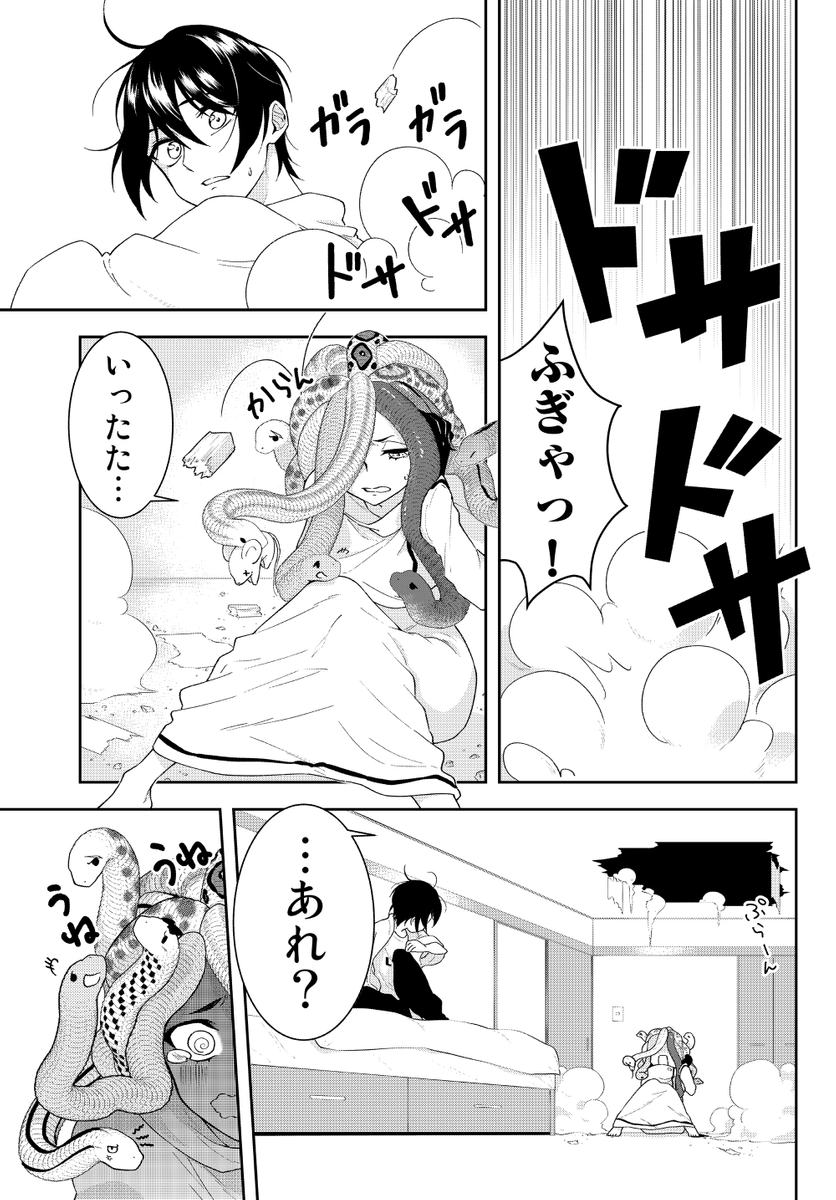 The Story of Medusa Falling From The Ceiling The Story of Medusa Falling From The Ceiling