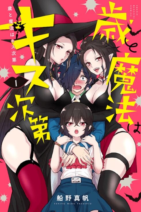 The Witch Controls Her Age and Magic With a Kiss (Toshi to Mahou wa Kiss Shidai)