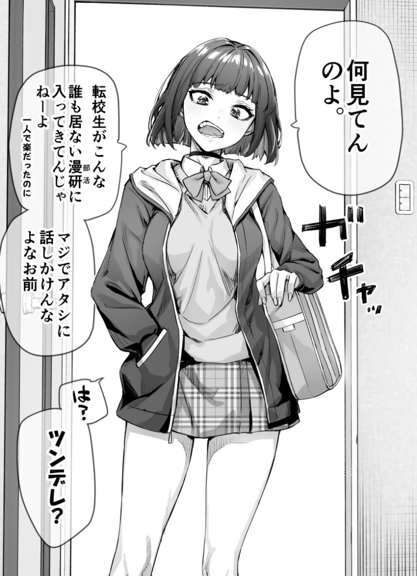 The Tsuntsuntsuntsuntsuntsuntsuntsuntsuntsuntsundere Girl Getting Less and Less Tsun Day by Day The Tsuntsuntsuntsuntsuntsuntsuntsuntsuntsuntsundere Girl Getting Less and Less Tsun Day by Day