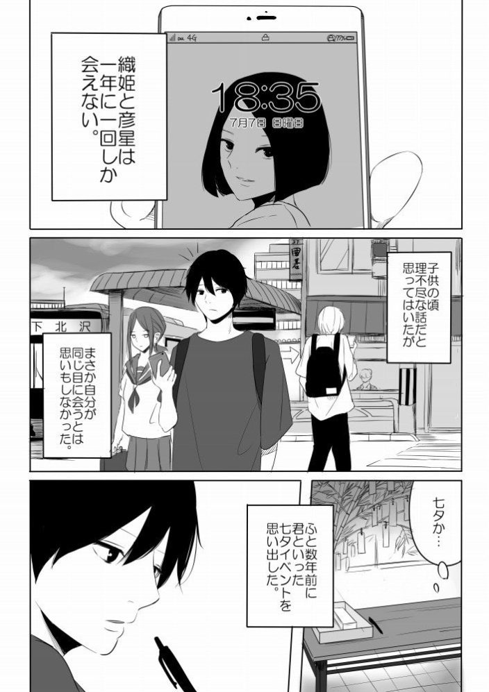 The Story of Their Reunion The Story of Their Reunion