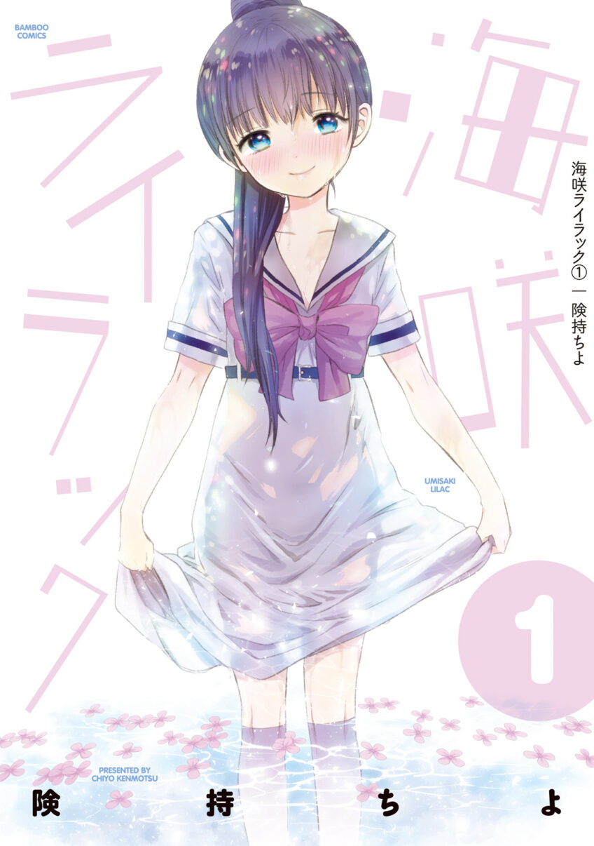 Umisaki Lilac Umisaki Lilac