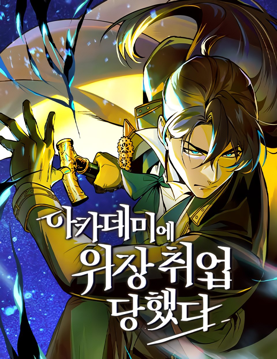 Academy’s Undercover Professor Academy’s Undercover Professor