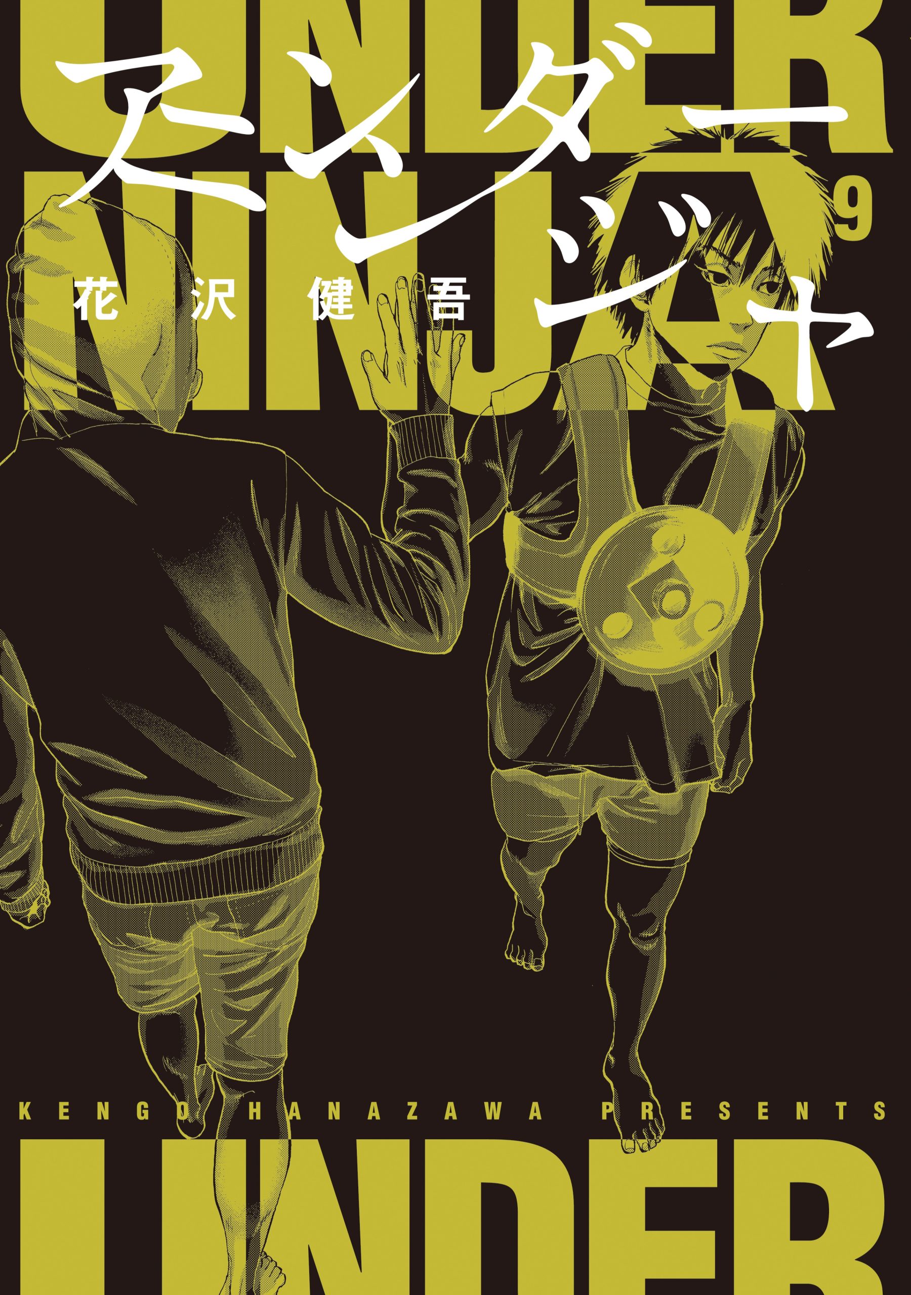 Under Ninja Under Ninja