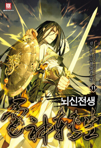 Cerebral Renal Failure (Past Lives of the Thunder Gods) Cerebral Renal Failure (Past Lives of the Thunder Gods)