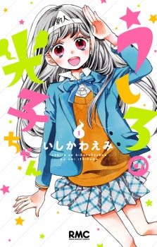 Ushiro no Hikaruko-chan Ushiro no Hikaruko-chan