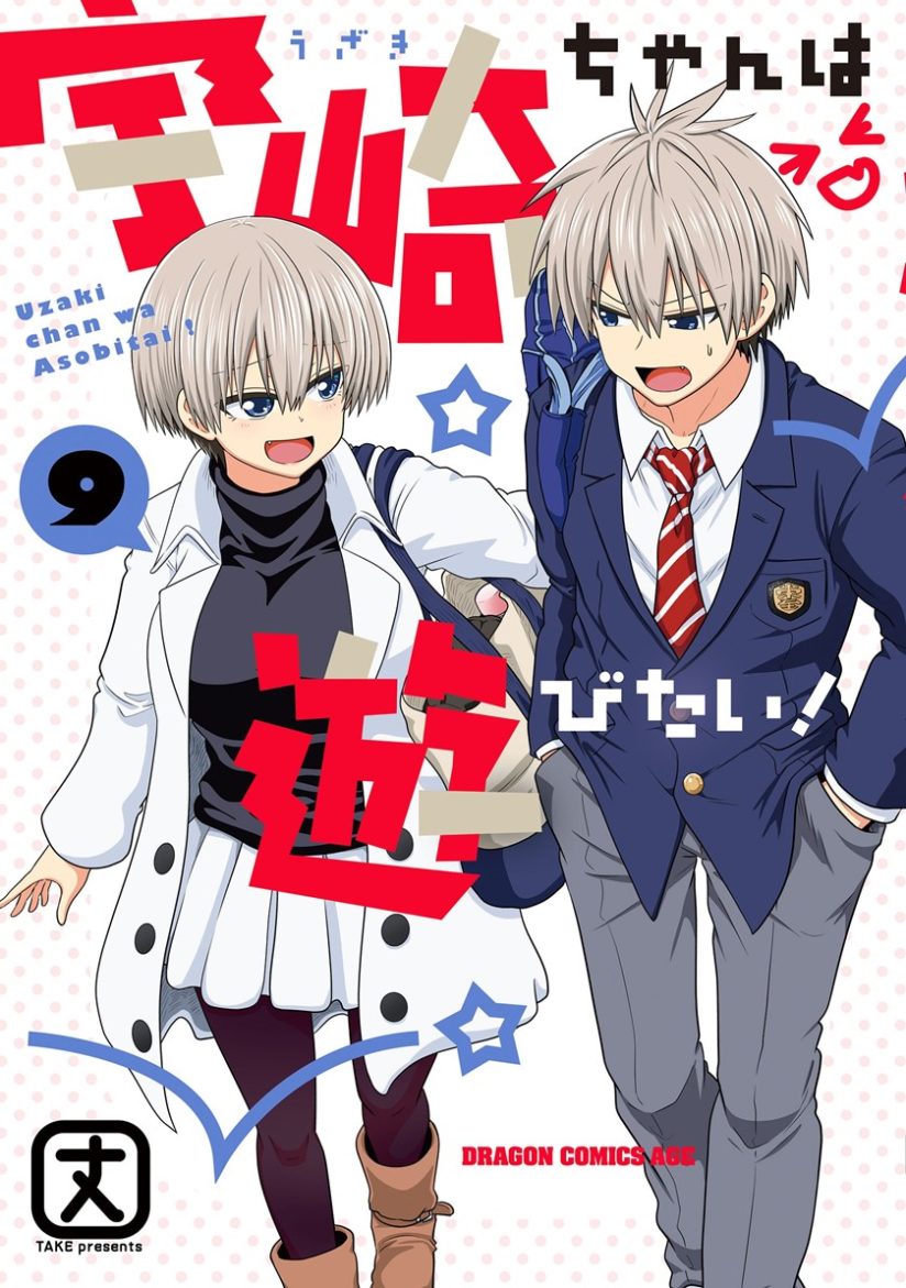Uzaki-chan wa Asobitai! bh[- Uzaki-chan wa Asobitai! bh[-