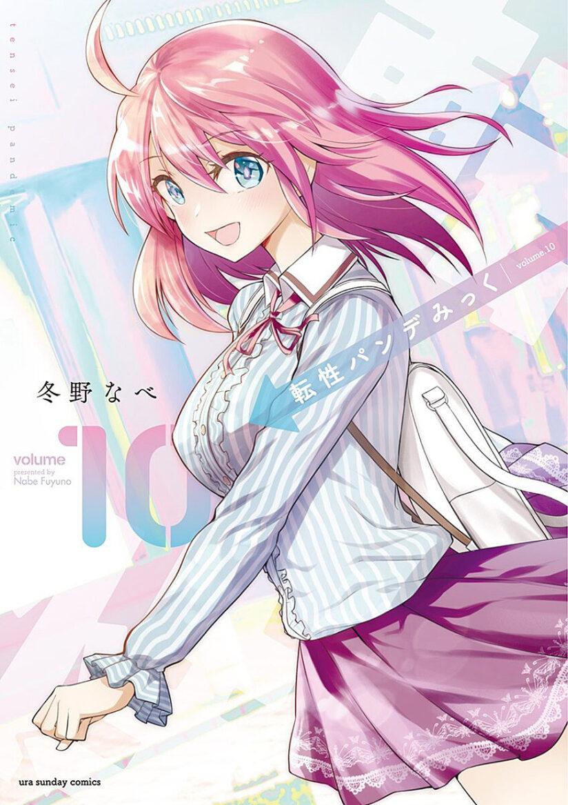 Tensei Pandemic Tensei Pandemic