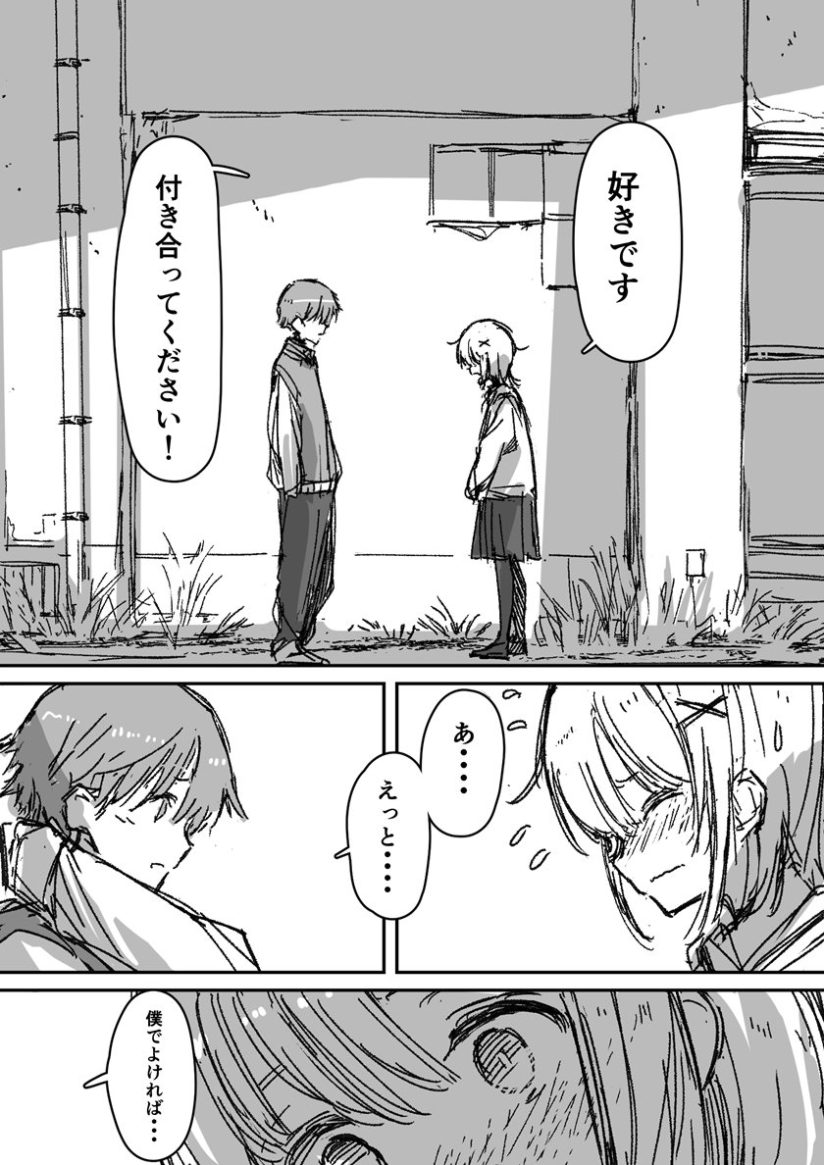 Watashi wo Anata ni Hore Sasete Watashi wo Anata ni Hore Sasete