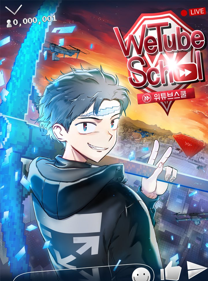 Wetube School Wetube School