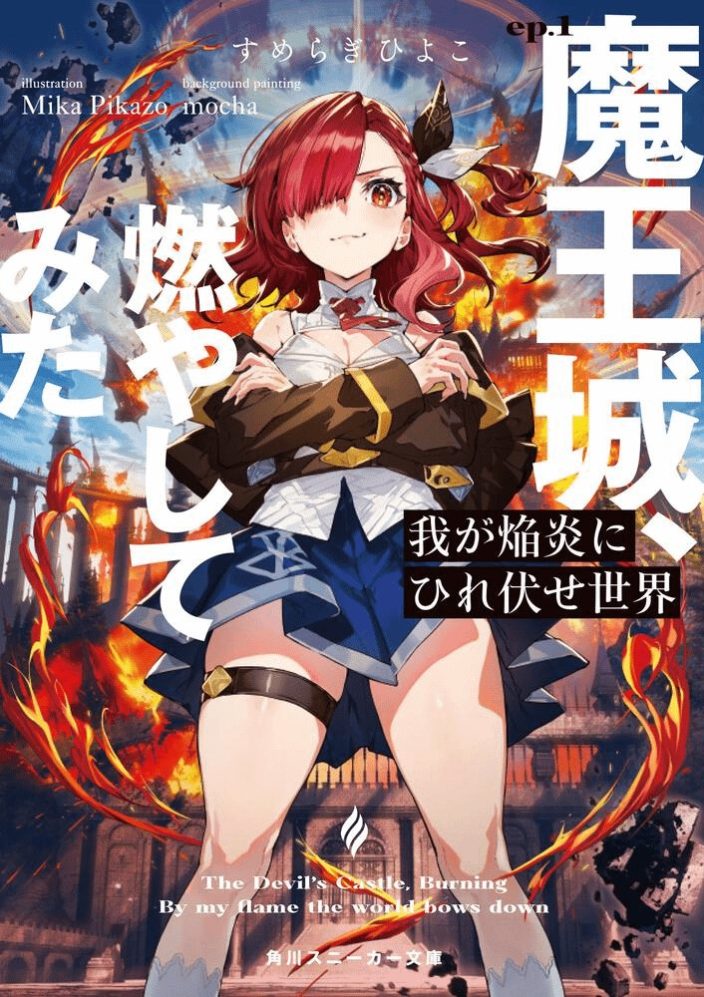 Waga Homuraen ni Hirefuse Sekai Waga Homuraen ni Hirefuse Sekai