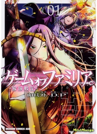 Game obu Familia – Family Senki Game obu Familia – Family Senki