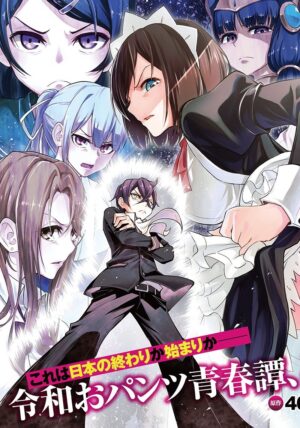 Iya na Kao Sarenagara Opantsu Misete moraitai: Yo wa Pantsu ga Mitai zo Iya na Kao Sarenagara Opantsu Misete moraitai: Yo wa Pantsu ga Mitai zo