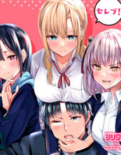 When Trying to Get Back at the Hometown Bullies, Another Battle Began (Jimoto no Ijimekko-tachi) When Trying to Get Back at the Hometown Bullies, Another Battle Began (Jimoto no Ijimekko-tachi)