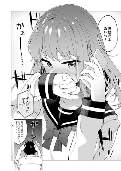 Mondaiji ni Katenai Onna no Ko no Hanashi Mondaiji ni Katenai Onna no Ko no Hanashi