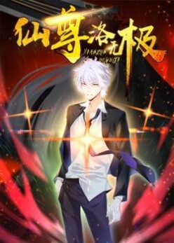 Xianzun Luowuji (The Immortal Emperor Luo Wuji Has Returned) Xianzun Luowuji (The Immortal Emperor Luo Wuji Has Returned)
