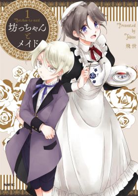 The Young Master and The Maid The Young Master and The Maid