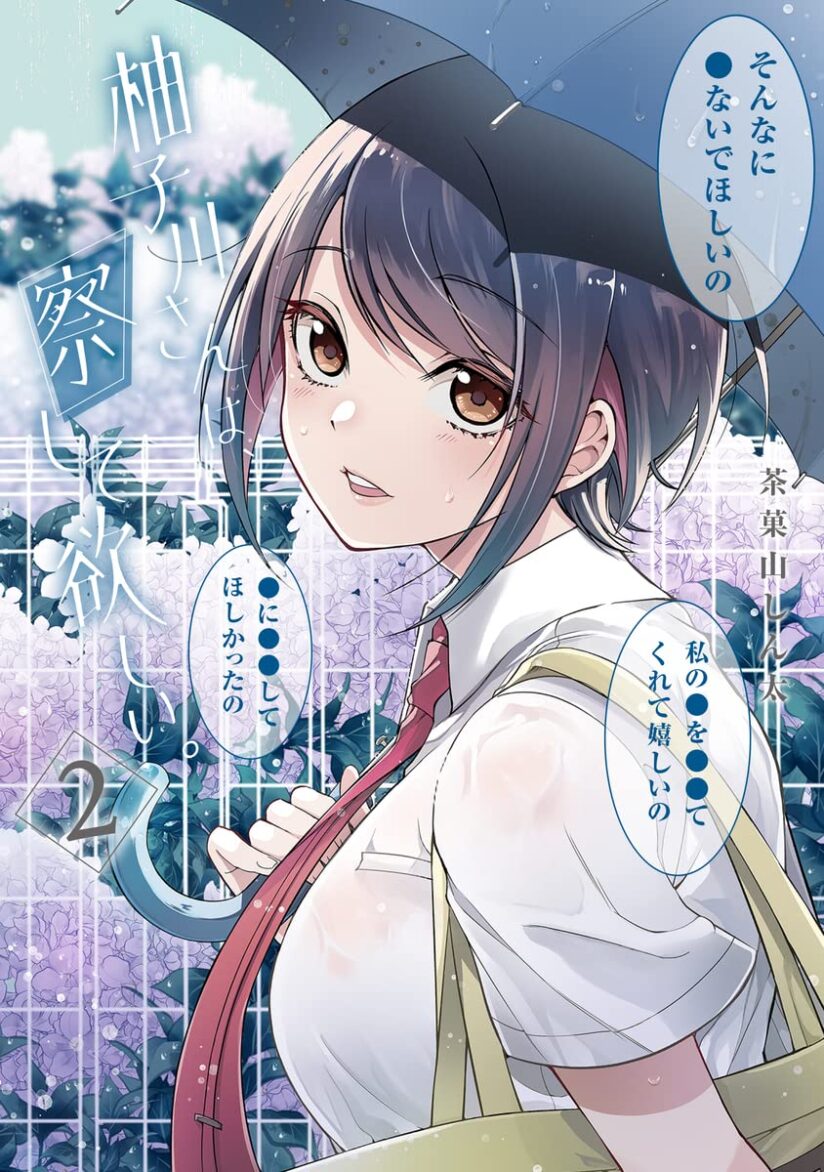 Yuzukawa-san wa, Sasshite Hoshii Yuzukawa-san wa, Sasshite Hoshii
