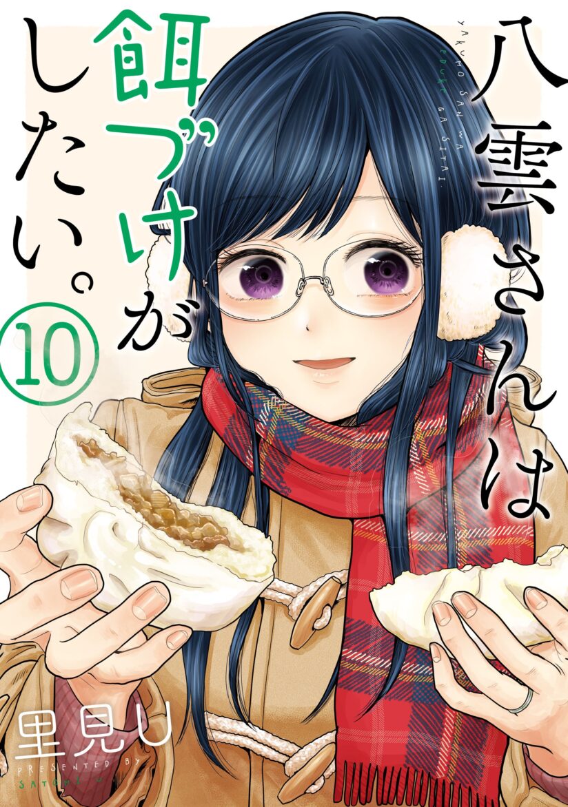 Yakumo-san wa Ezuke ga Shitai. Yakumo-san wa Ezuke ga Shitai.