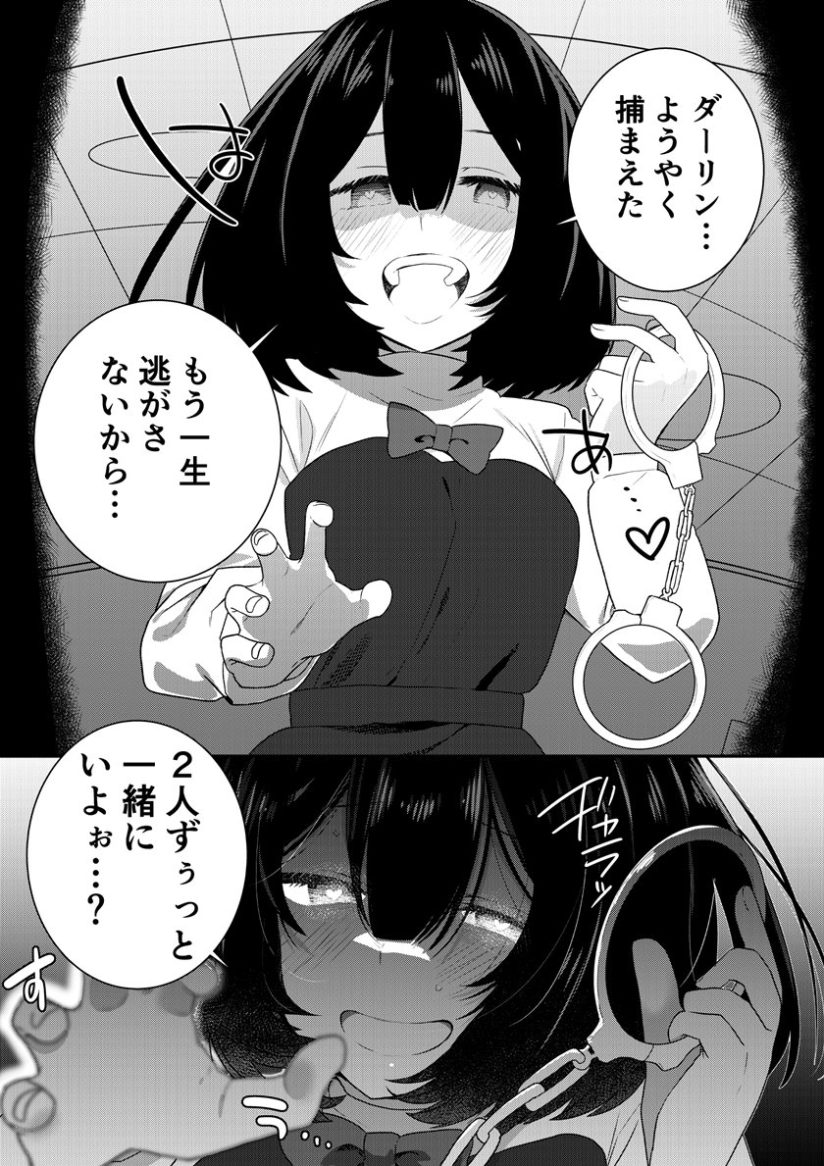A Yandere Girl Who Is Not Very Good at Being Yandere A Yandere Girl Who Is Not Very Good at Being Yandere