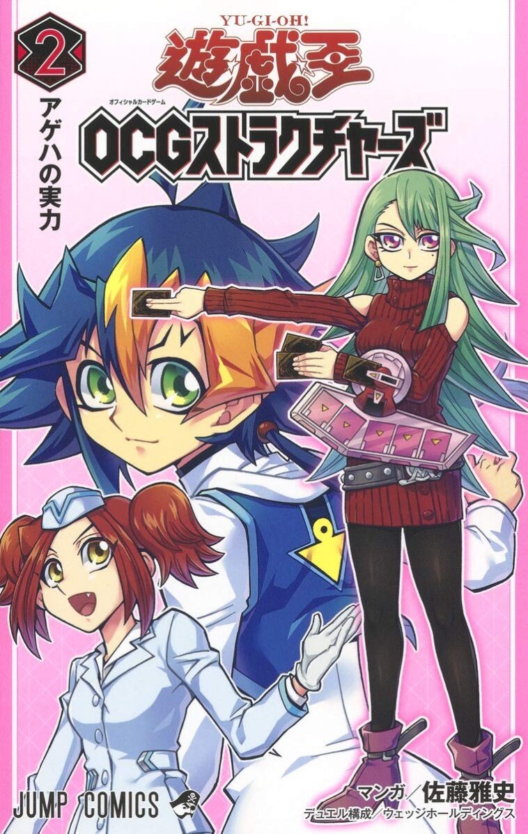 Yu-Gi-Oh! OCG Structures Yu-Gi-Oh! OCG Structures