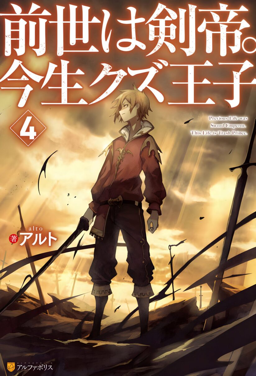 Zensei wa Ken Mikado. Konjou Kuzu Ouji Zensei wa Ken Mikado. Konjou Kuzu Ouji