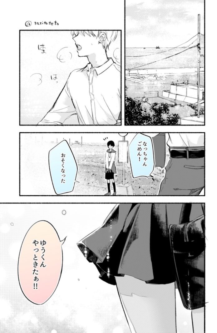 Zettai ni NTR Nai Kasshoku Osananajimi! Zettai ni NTR Nai Kasshoku Osananajimi!