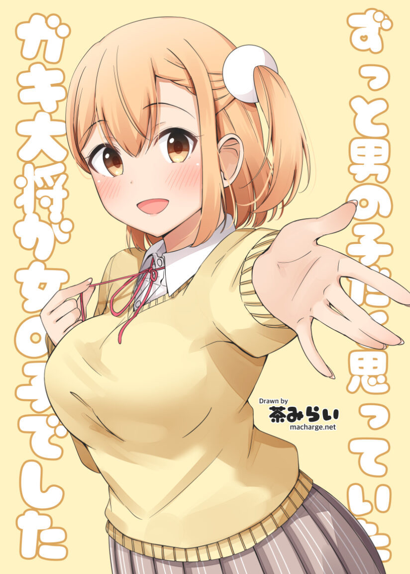 Zutto Otokonoko da to Omotte ita Gakitaishou ga Onnanoko deshita Zutto Otokonoko da to Omotte ita Gakitaishou ga Onnanoko deshita
