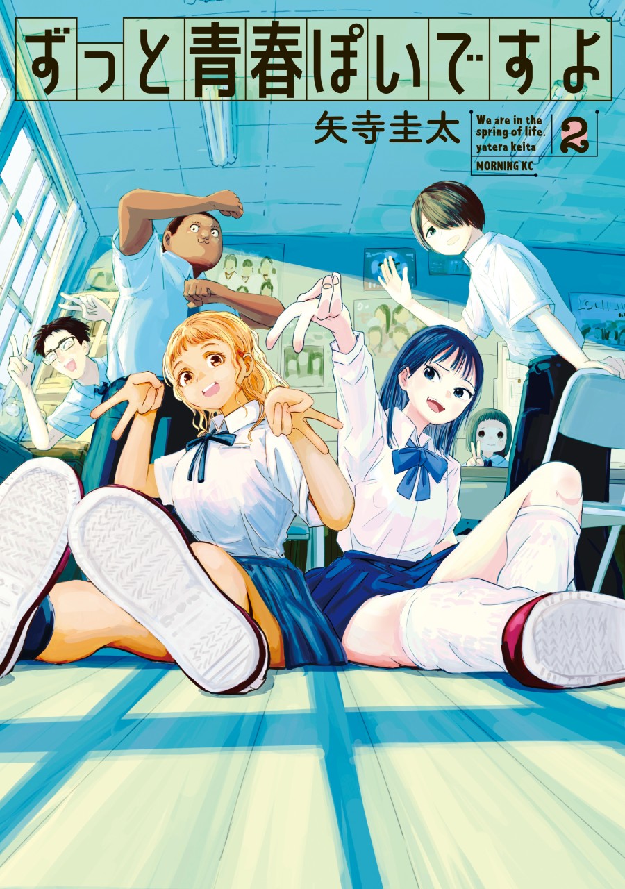 Zutto Seishun Poi desu yo Zutto Seishun Poi desu yo